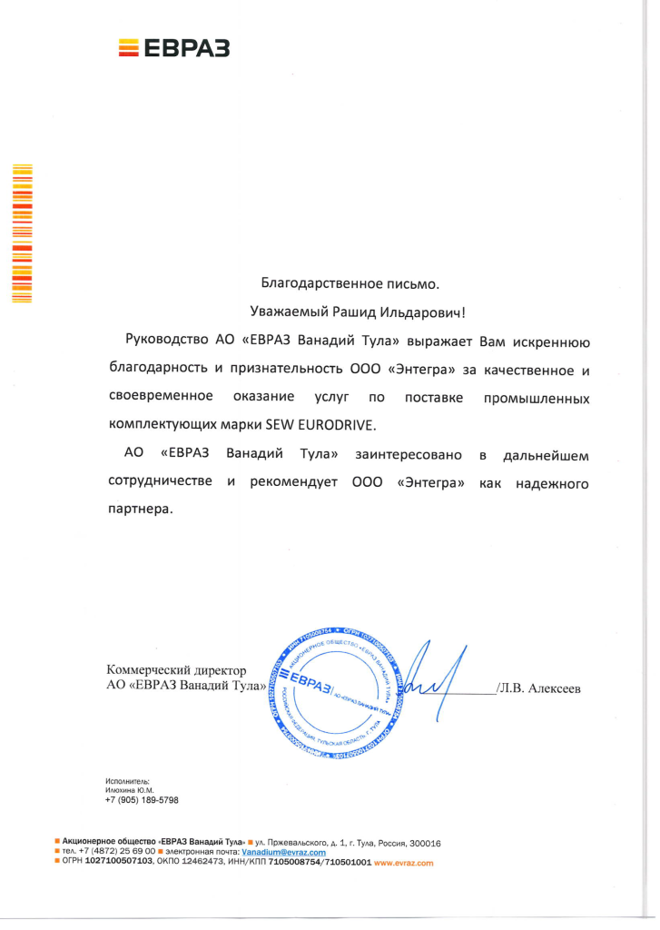 Евраз.png